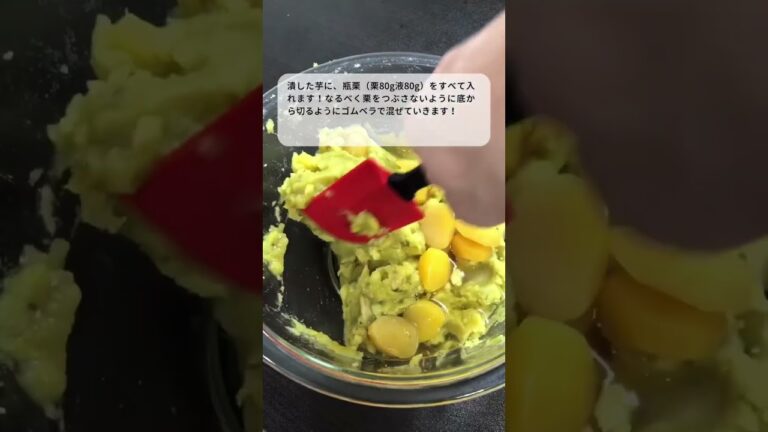 レンチン！栗きんとん！【時短和食/時短おせち】