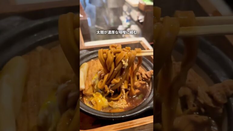 【原宿　黒うどん山長】45年愛される味噌煮込みうどん
