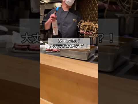 シェフの手大丈夫なのかな？！