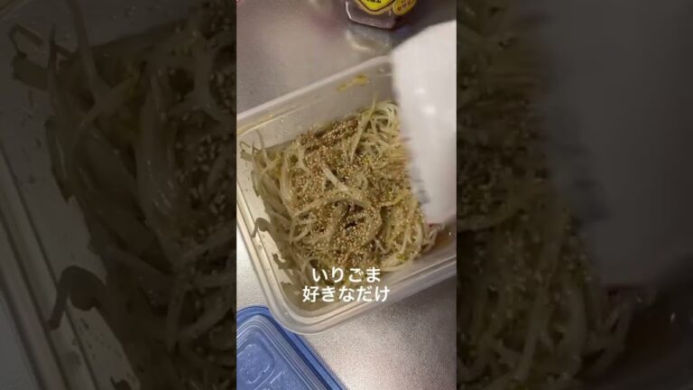 ラーメンみたいな【もやしナムル】レンチン調理