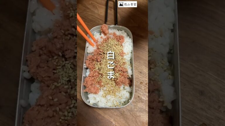 初夏の香り_本日のメスティン飯　#おにぎり