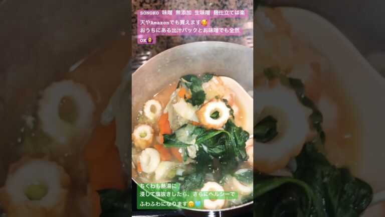 野菜不足解消　野菜がたっぷり美味しく食べられるお味噌汁の作り方　【ほうれん草の1番楽な下茹で方法も教えるよ❣️】【夜ごはん】#キャベツ #ほうれん草　#お米生活