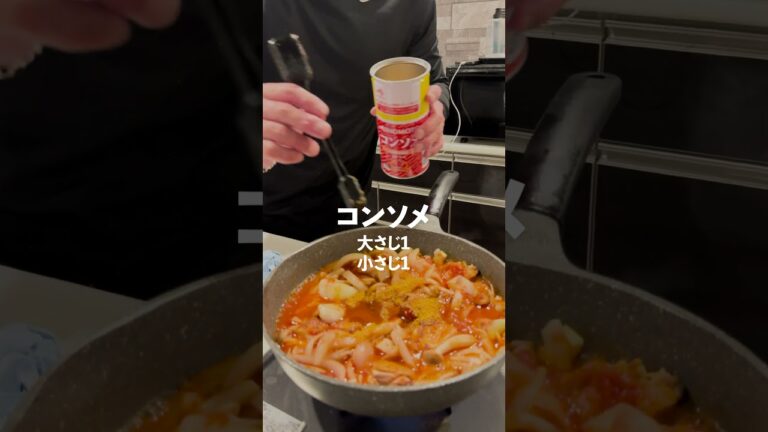 【クリスマスにピッタリシリーズ！】チキントマト煮込み #料理 #元カレ #マッチョ #クッキング