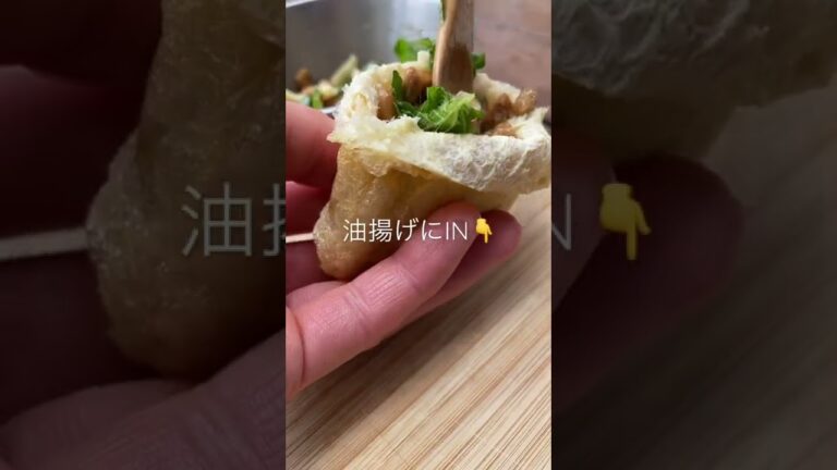 【キャンプ飯】パッと作れてめちゃウマおつまみ✨お家でも👍『油揚げの納豆チーズ包み』#shorts
