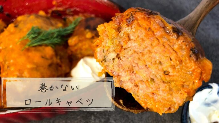 手抜きのロールキャベツの作り方