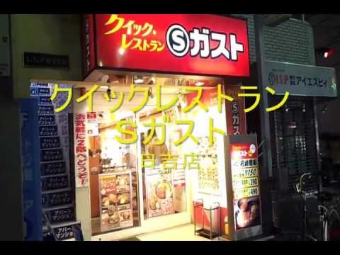 若鶏竜田揚げ定食　クイックＳガスト　豚汁　Chicken fried meal