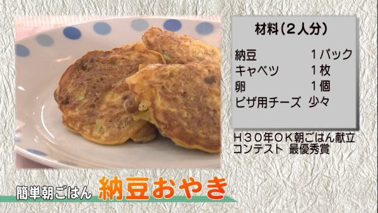 【レシピ動画】簡単朝ごはん（納豆おやき）