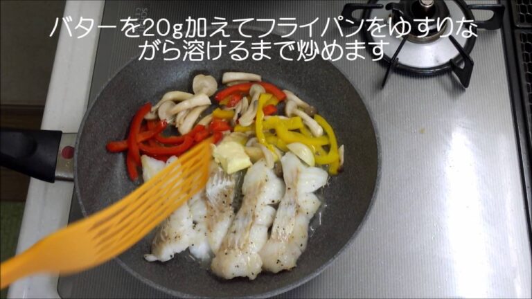 かめきちパパのときどきムービー（タラのバター醤油ソテー）