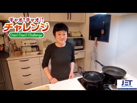 チャオ！チャオ！！チャレンジ vol.20【鰆のグリル 菜の花添え】 Ristorante La Luce 藤盛スーシェフ #チャオチャオチャレンジ #家で一緒にやってみよう#日欧商事 #イタリアン