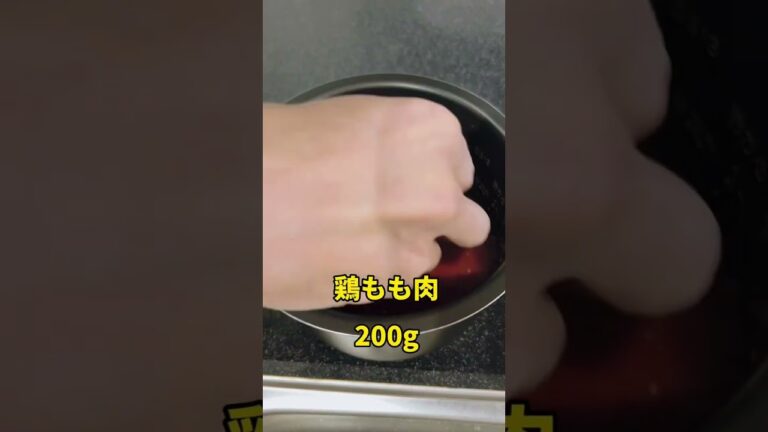 脂肪燃焼！トマトチキン✨#ダイエット #ダイエットレシピ #痩せる #トマト #鶏肉