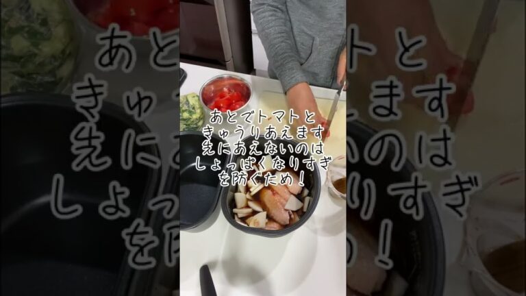 手羽先と大根の煮物/炊飯器で作る/3歳ごはん/ご飯作り/夕飯支度#shorts #ルーティン #料理動画 #炊飯器レシピ #ツインシェフ #炊飯器料理 #幼児食