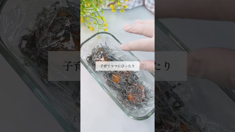 卵黄の塩昆布漬け