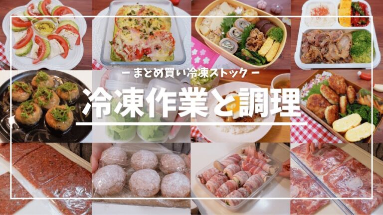 【便利な冷凍ストック～調理】爆速卵焼き、調理方法のコツ、お弁当や夕食作りが時短で楽になる！