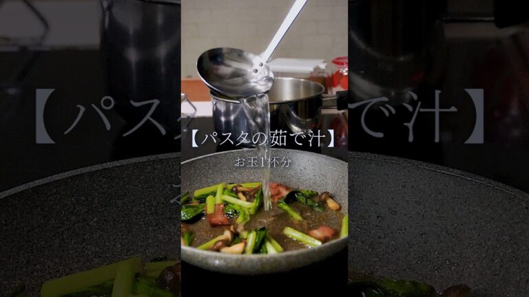 【10分パスタ】白だしで作る！小松菜の和風パスタ