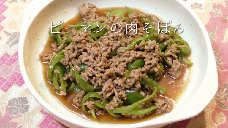 レンジでピーマン肉そぼろ