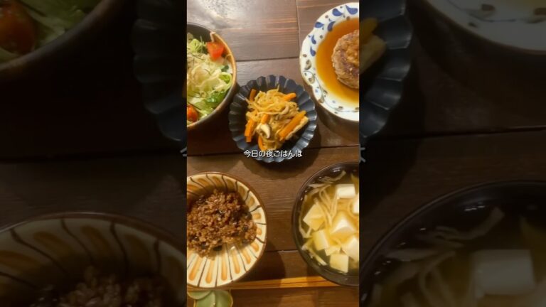 切り干し大根の煮物ってこんなに色々使えるの知らなかった！煮物めちゃ美味しいよ😋#切り干し大根#おうちごはん#夜ごはん#献立#和食#料理動画#レシピ動画#ゆりごはん#cookingvideo