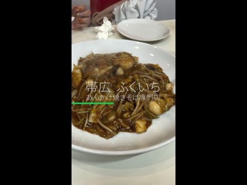 安価でおいしいあんかけ焼きそばを堪能するチワワの飼い主