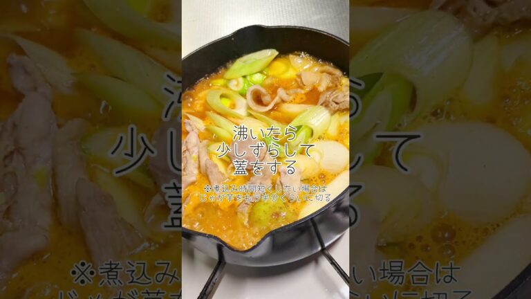 新じゃがと豚こまで簡単『カムジャタン』#簡単レシピ #新じゃが