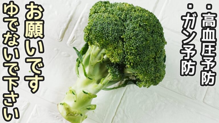 栄養の宝石「ブロッコリー」ゆでるより美味しくて簡単！冷凍保存で作り置きにおすすめ‼