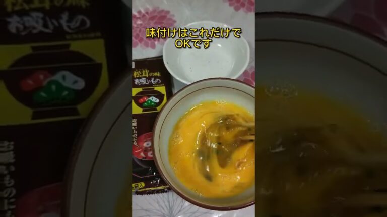 松茸香るだし巻き卵【簡単で意外すぎる美味さ】