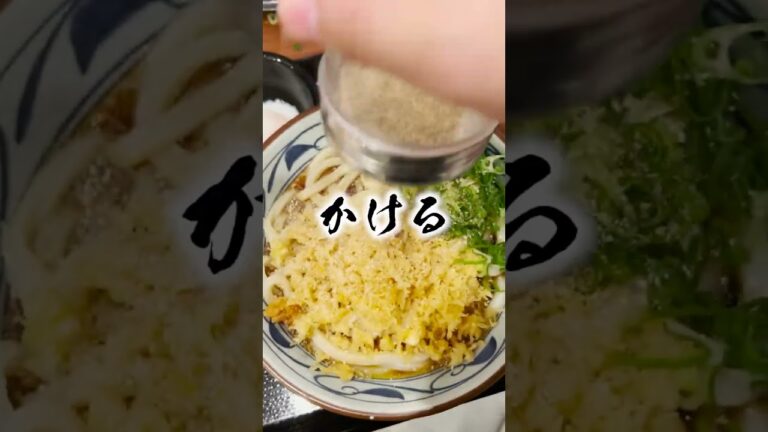 妻にご飯を作ってあげたい旦那が超絶オススメする丸亀製麵の食べ方！