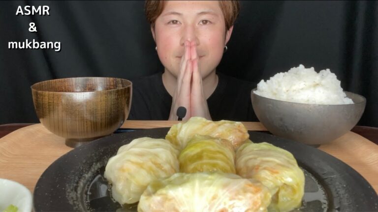 ASMR ロールキャベツ / cabbage rolls / 롤 양배추【咀嚼音.Mukbang.Eating Sounds】