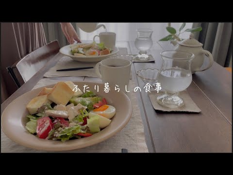 #6［主婦の料理vlog］夫が愛してやまないきのこハンバーグ，冷やし豆乳坦々麺，がんもどき