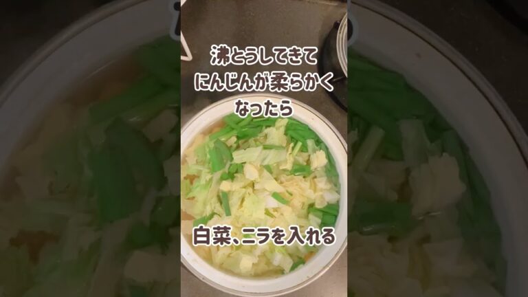 幼児食レシピ【野菜たっぷり中華風スープ】