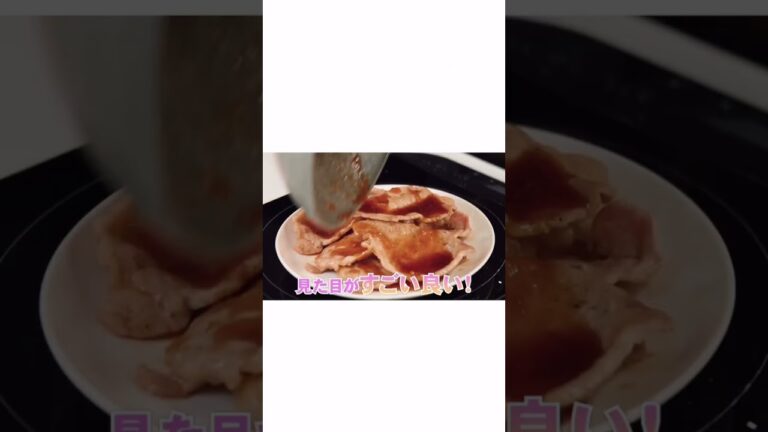 うまい！生姜焼きを作る方法。粉付け必要？徹底比較しました！ #生姜焼き #レシピ ＃porkginger