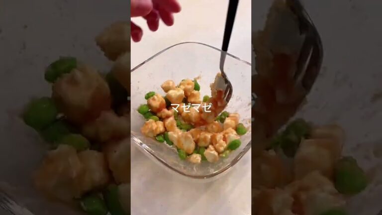【簡単レシピ】明太大葉枝豆クリームチーズで晩酌！#shorts #料理 #2人暮らし
