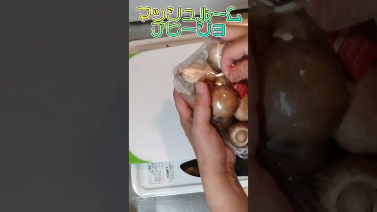 止まらない旨さ！マッシュルームアヒージョ！簡単おつまみ！