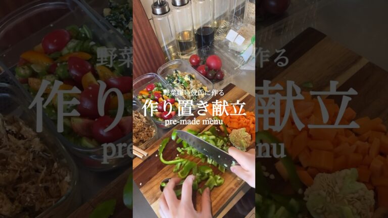 同棲作り置き献立【 ラーメンvs 野菜 】