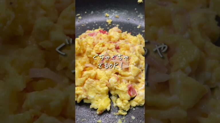 かに玉 #簡単レシピ  #簡単料理  #簡単料理レシピ  #10分料理  #10分レシピ  #時短レシピ  #時短料理  #卵料理