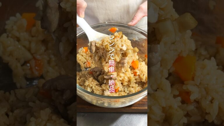 【ワンボウルで簡単なのに旨すぎる！】炊飯器不要・レンジで作れる「ごろごろ鶏ごぼうおこわ」の作り方 #shorts  #料理 #簡単レシピ
