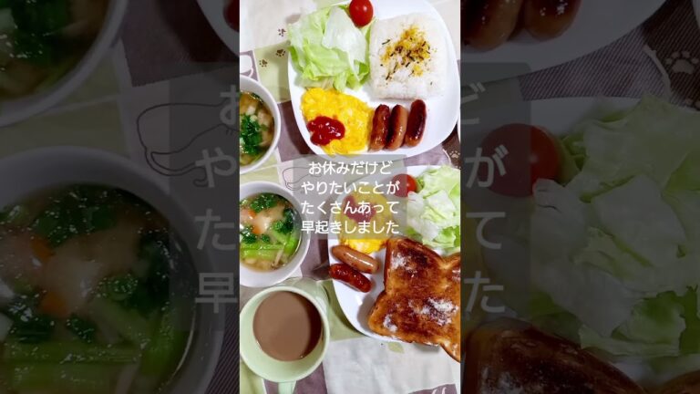 今日の朝ごはん！#スクランブルエッグ#ほうれん草のお浸し#朝ごはん