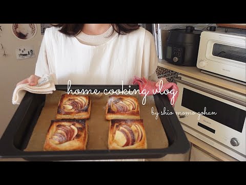 簡単でかわいいアップルパイ作り🍎 / 我が家のおでん🍢 / 休日にホットケーキ / 日常vlog