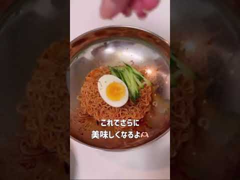 おうちで手軽に韓国の味が楽しめちゃう✨Paldoビビン麺🍜 #インスタントラーメン  #paldo #料理 #うま辛 #noodles #ビビン麺