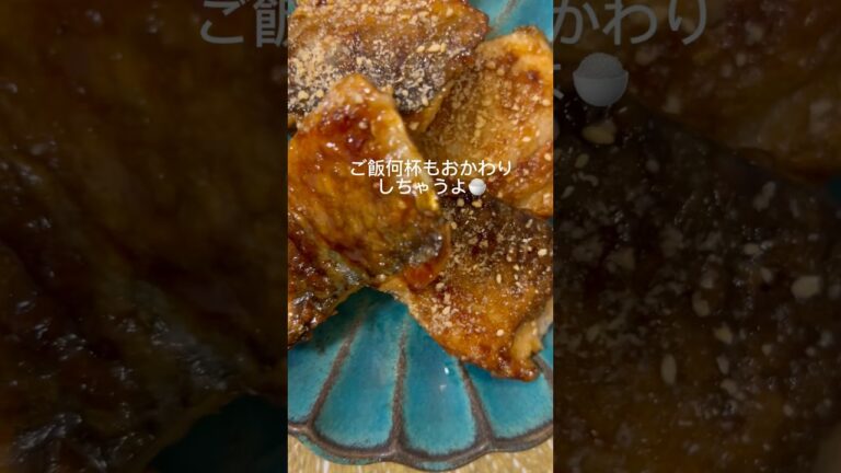 今日は楽天で購入した冷凍サバを使用した鯖の蒲焼き風　の料理動画です🍳　#魚料理 #さばレシピ　#蒲焼き