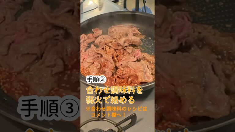 【丼めし】合わせダレが美味しいカンタン焼肉丼！