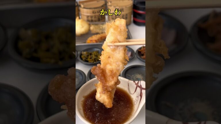 本厚木【コスパ最強！揚げたて天麩羅×無限味変】