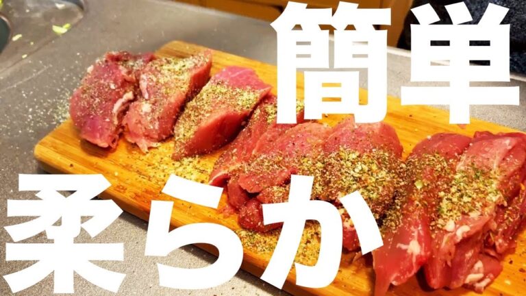 【簡単】ヒレカツ！！ハーブソルトで味付け、簡単、柔らかでおいしいヒレカツを作る。