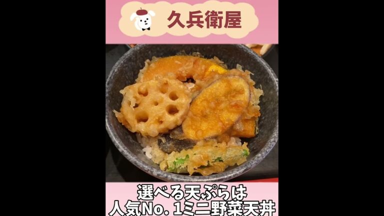 【久兵衛屋】女1人つけ汁ランチ