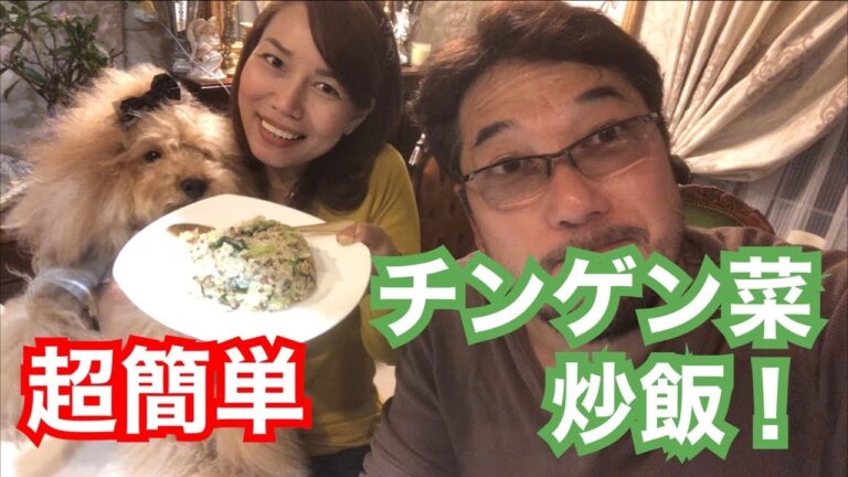 チンゲン菜レシピ、超簡単チンゲン菜炒飯