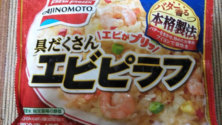 【冷食】具だくさんエビピラフ(^-^) /Japanese food/Japanese meal/delicious/I am poor