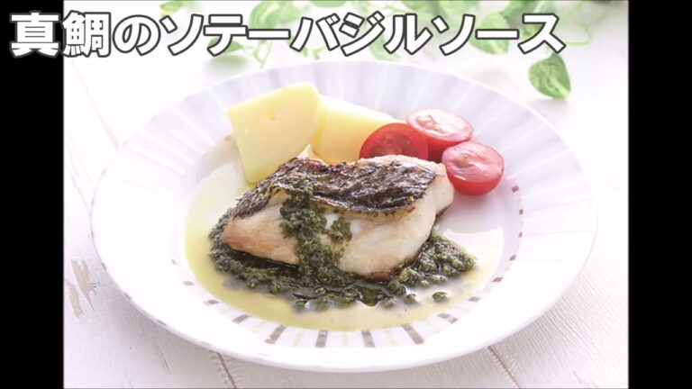 22 12_真鯛のソテー バジルソース