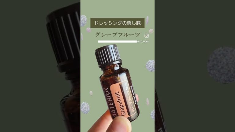 ミネラルたっぷり❣️手作り塩麹ドレッシングの隠し味❣️【dōTERRAミネラルオリジナル】