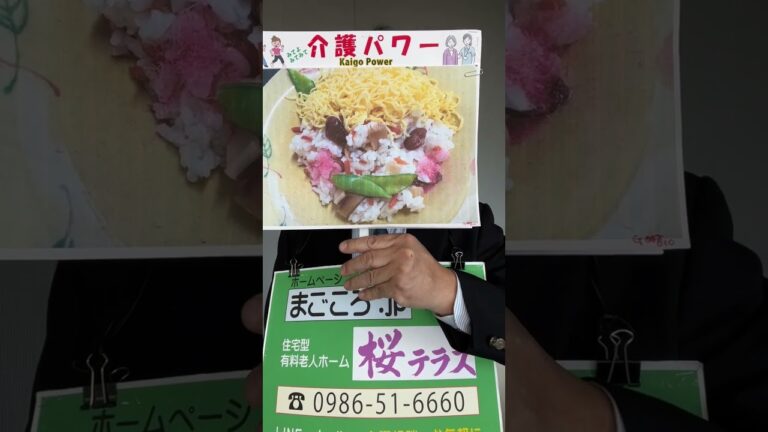 都城市 介護老人ホーム厨房行事食 節分 鬼っ子寿司 大人気 #shorts