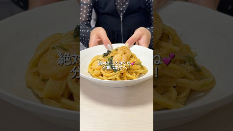 炊飯器で作る海老クリームパスタ#炊飯器レシピ