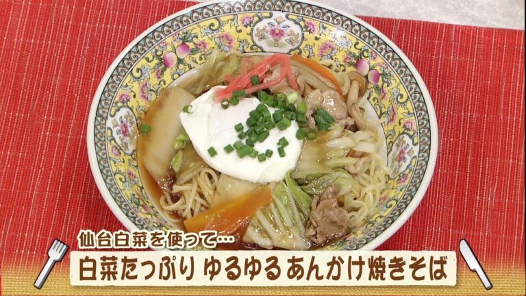 白菜たっぷりゆるゆるあんかけ焼きそば（ナマなキッチン）
