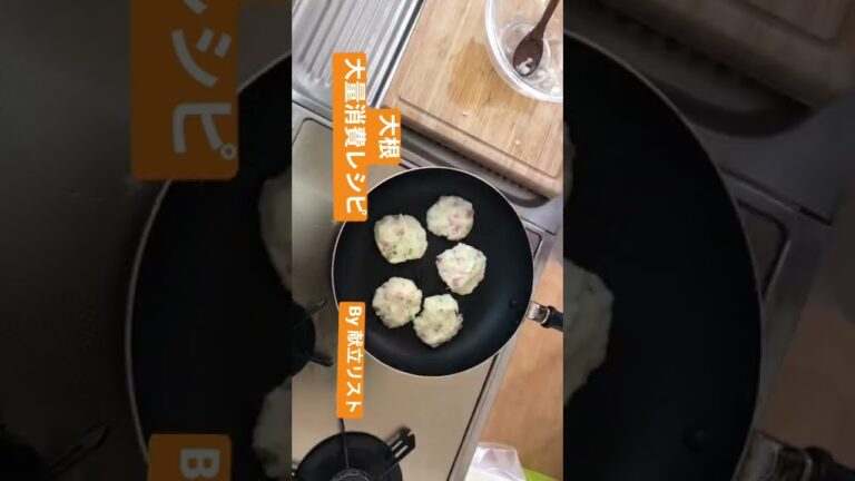 大根大量消費レシピ　By 献立リスト